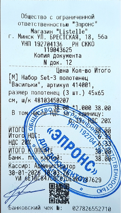 Образец документа подтверждающего оплату