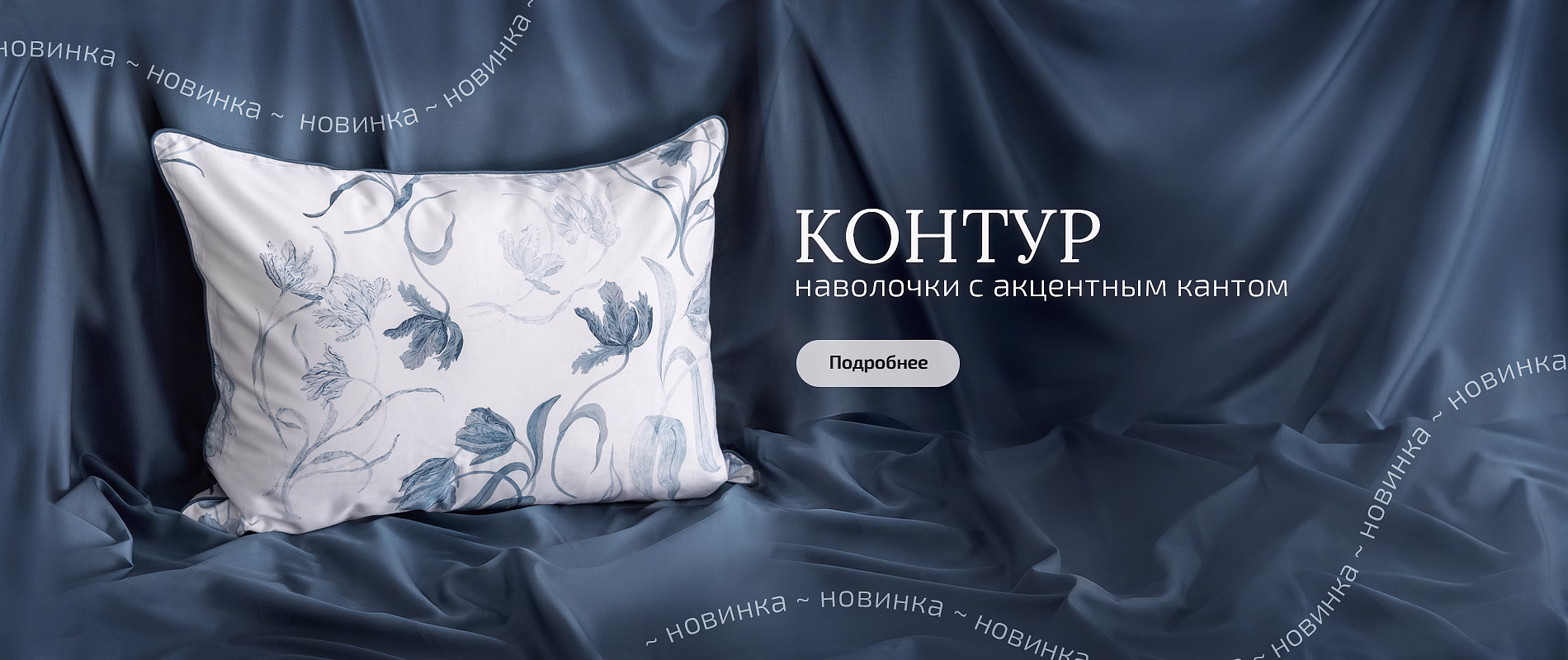 Коллекция "Лазурное утро" нав