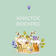 Друзья, сердечно поздравляем вас с праздником ...