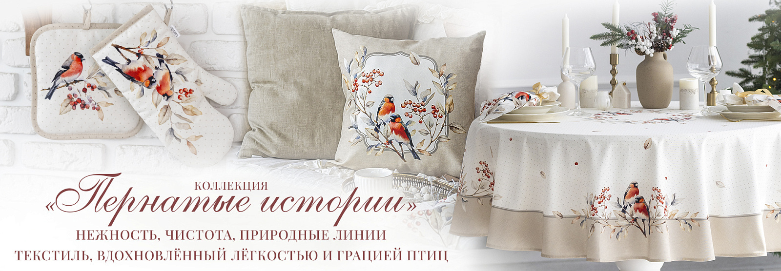 Пернатые истории 